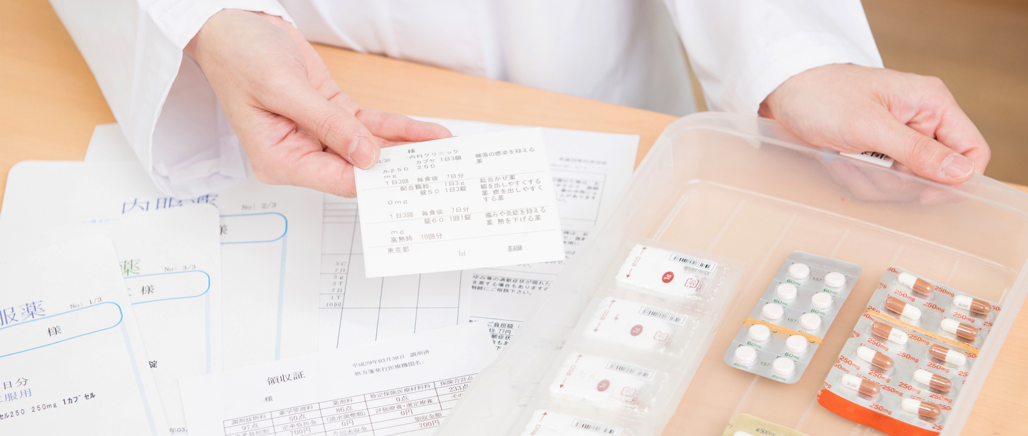 岡崎市真伝町字続木屋敷、荒井山停留所、薬局