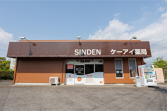 有限会社 真伝ケーアイ薬局 外観